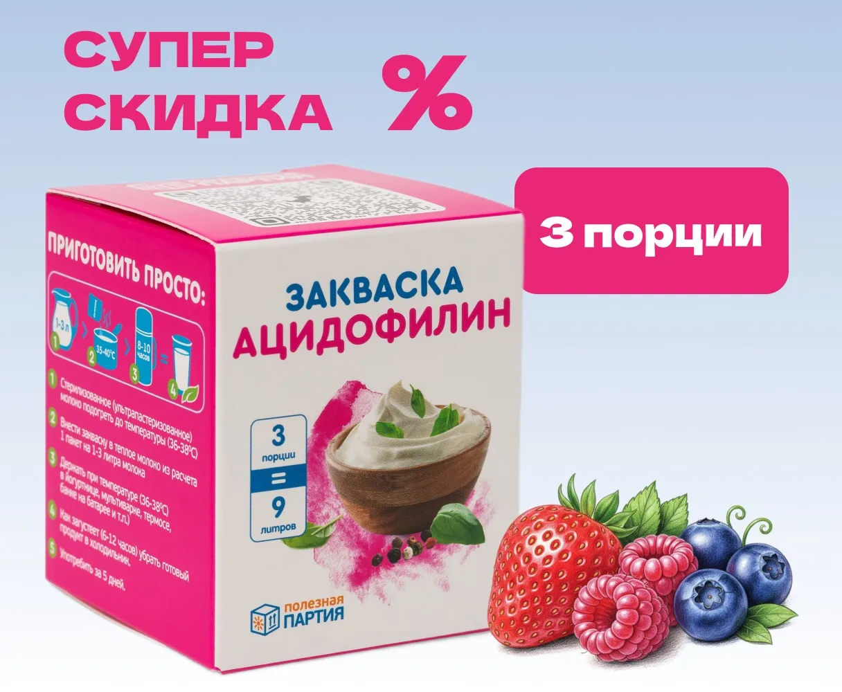Ловите горячее предложение! 🤩