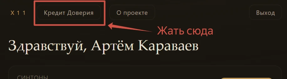 Спустя неделю