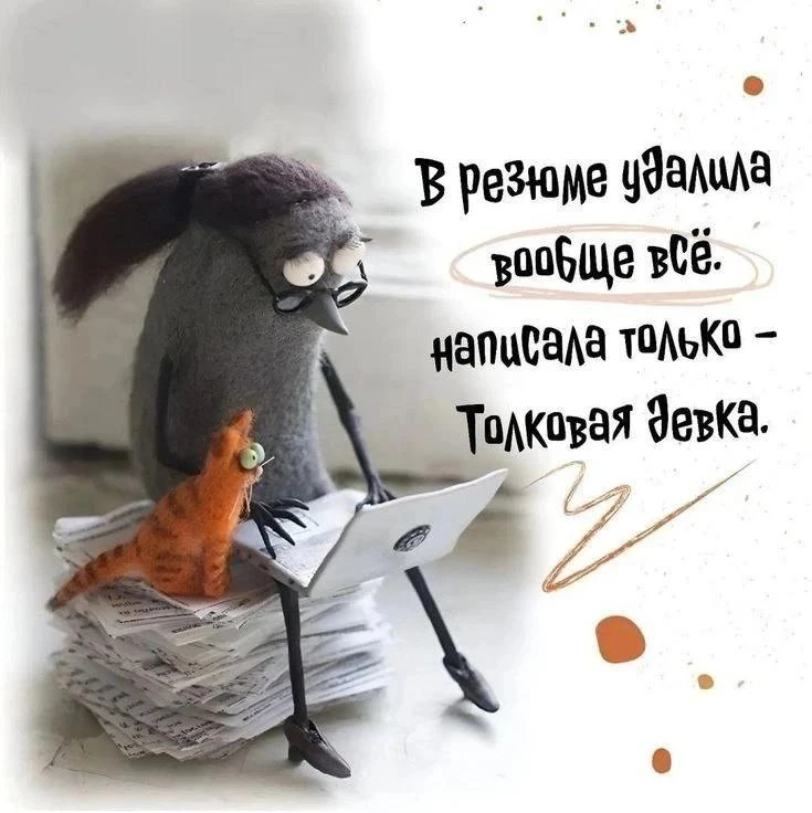 Подпишись 👉️ ВРЕДИНКА