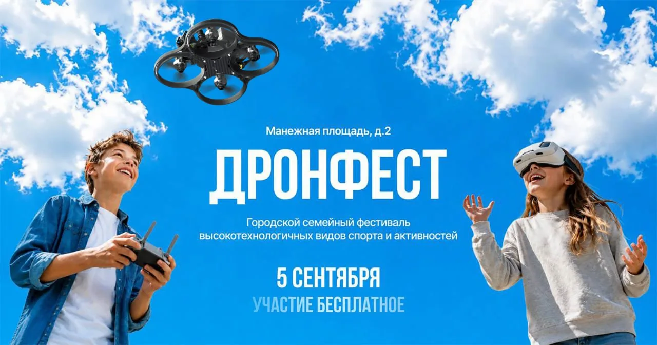 🚀 ОТКРЫТА РЕГИСТРАЦИЯ НА ГОНКУ ДРОНОВ! ✈️