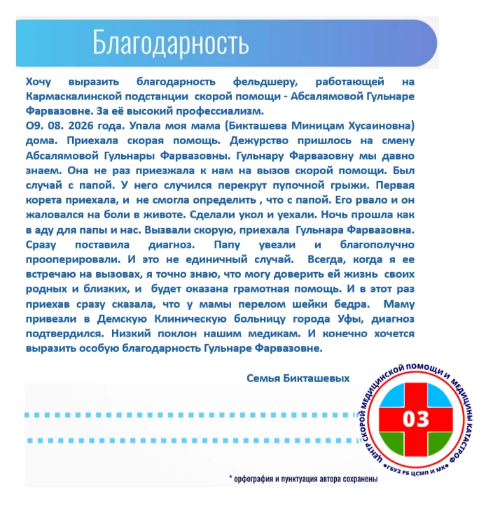 Каждый день сотрудники скорой медицинской помощи сталкиваются с непростыми ситуациями и...