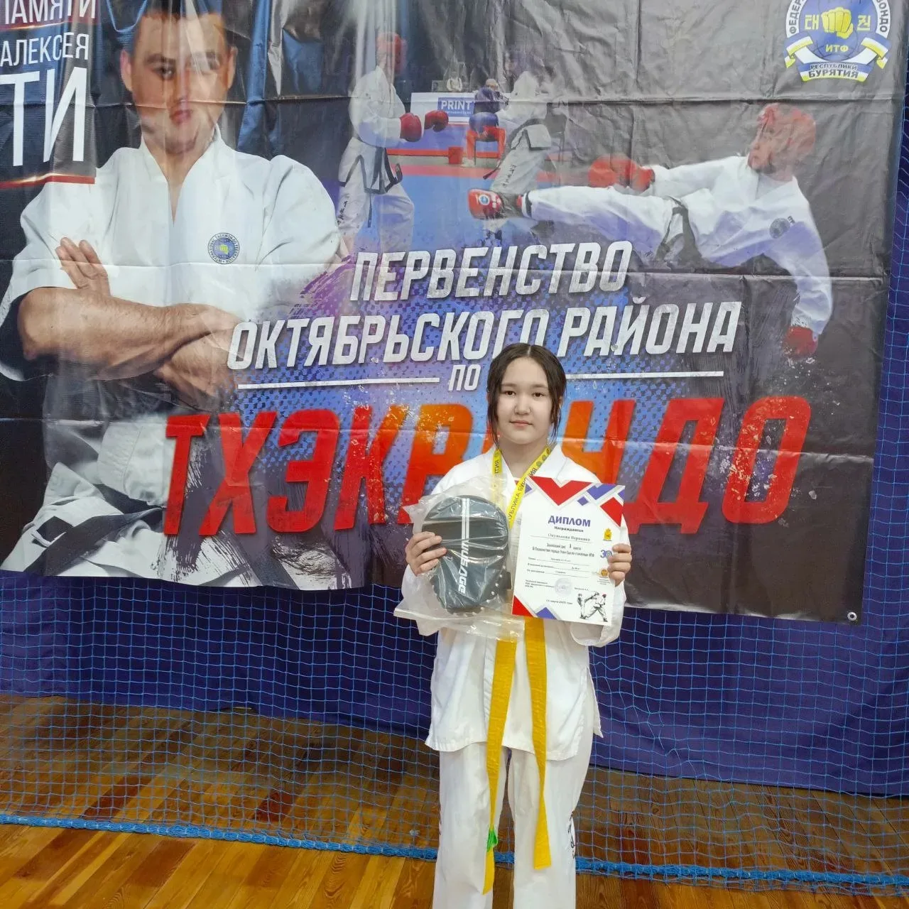 ✊🥋🏆14 марта в субботу в КСК ЗММК прошло Первенство города Улан-Удэ по тхэквондо ИТФ, посвящённое пам