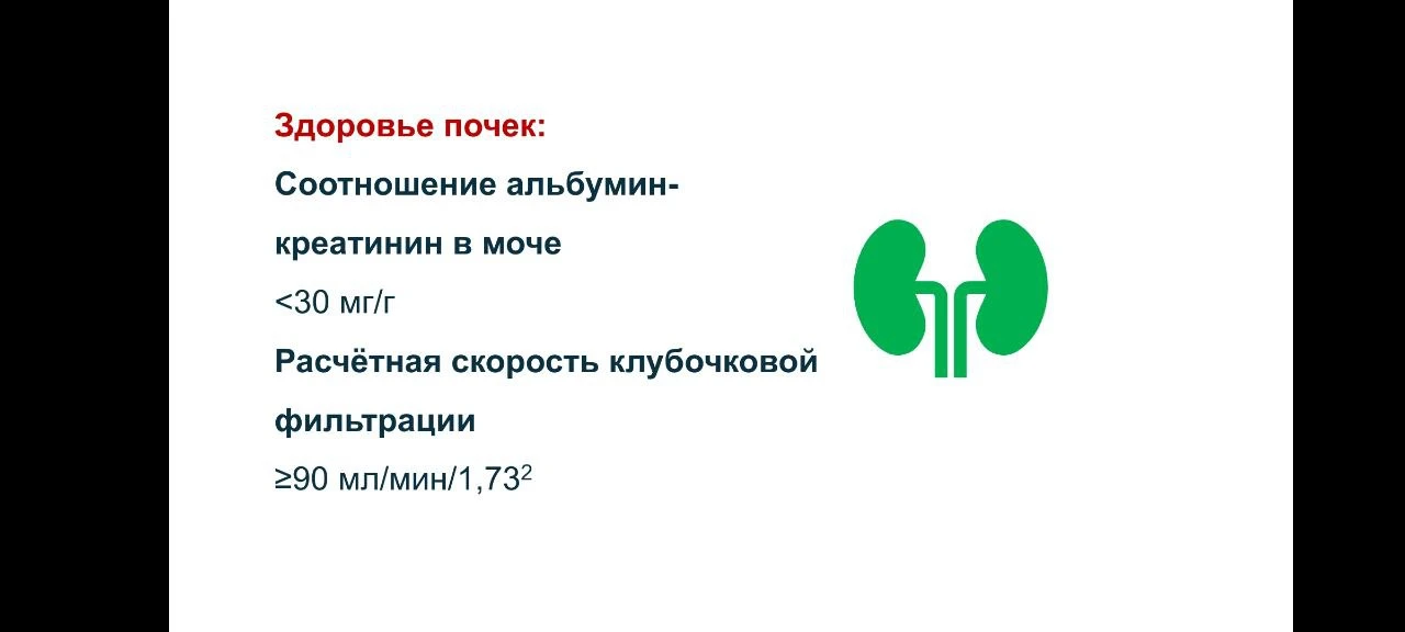 Приведи в норму 6 этих простых показаталей, это поможет сохранить здоровье и молодость сердца, сосуд