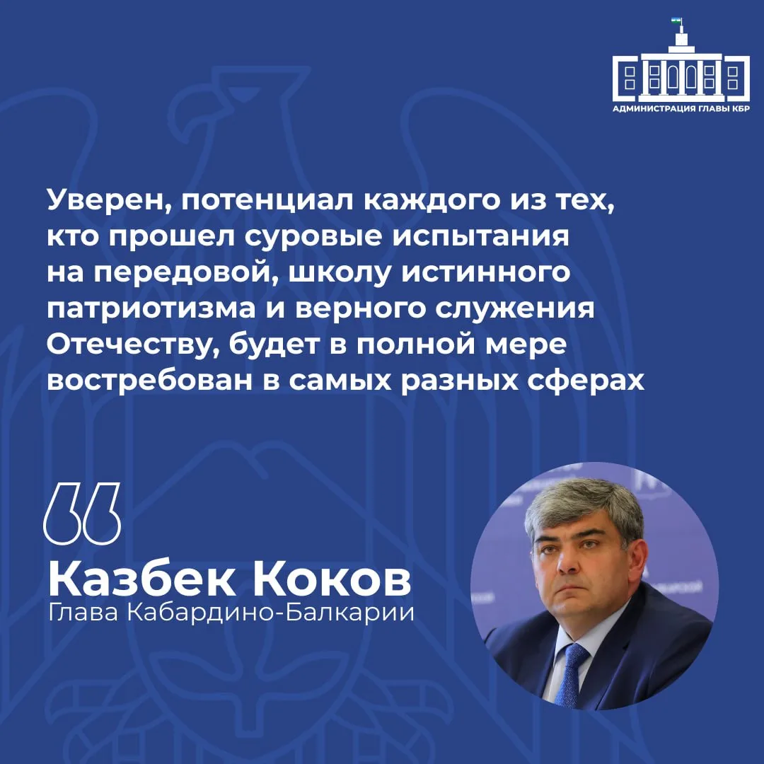 Казбек Коков отметил системный характер поддержки участников специальной военной операции и их семей