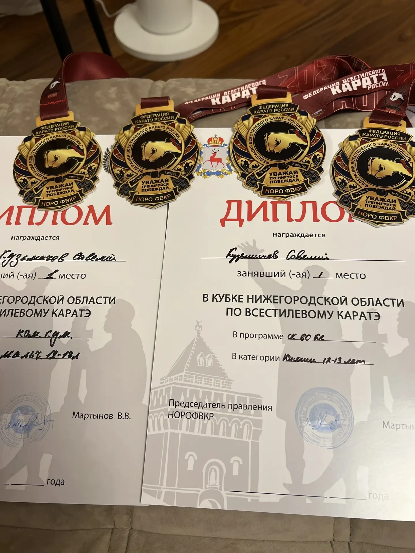 🥋 Четыре золота!