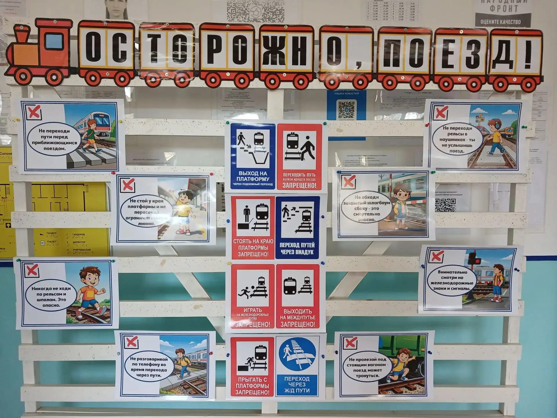 🎉 Неделя безопасности на железной дороге в нашей школе! 🎉
