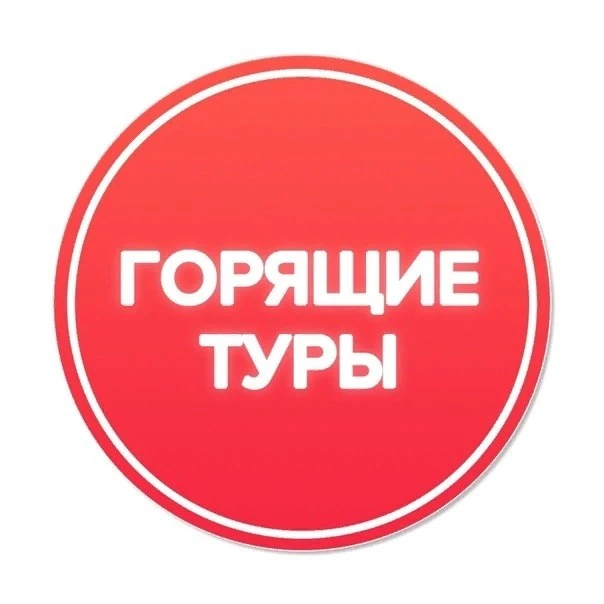 ТУНИС Лучшие предложения с вылетом 13 сентября 7 ночей