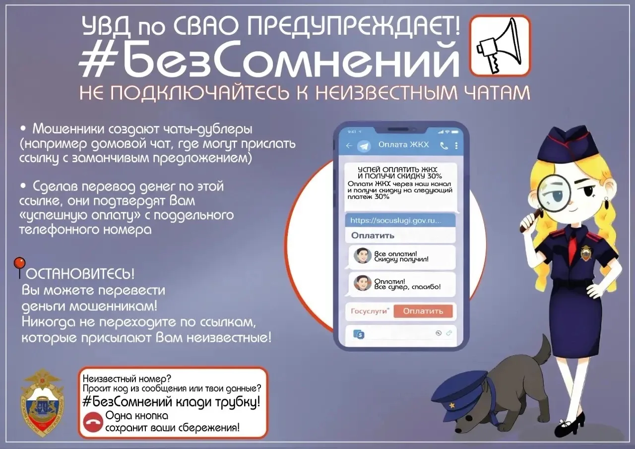 Сегодня в нашей рубрике #БезСомнений мы расскажем почему надо опасаться  ⚠️ незнакомых ...
