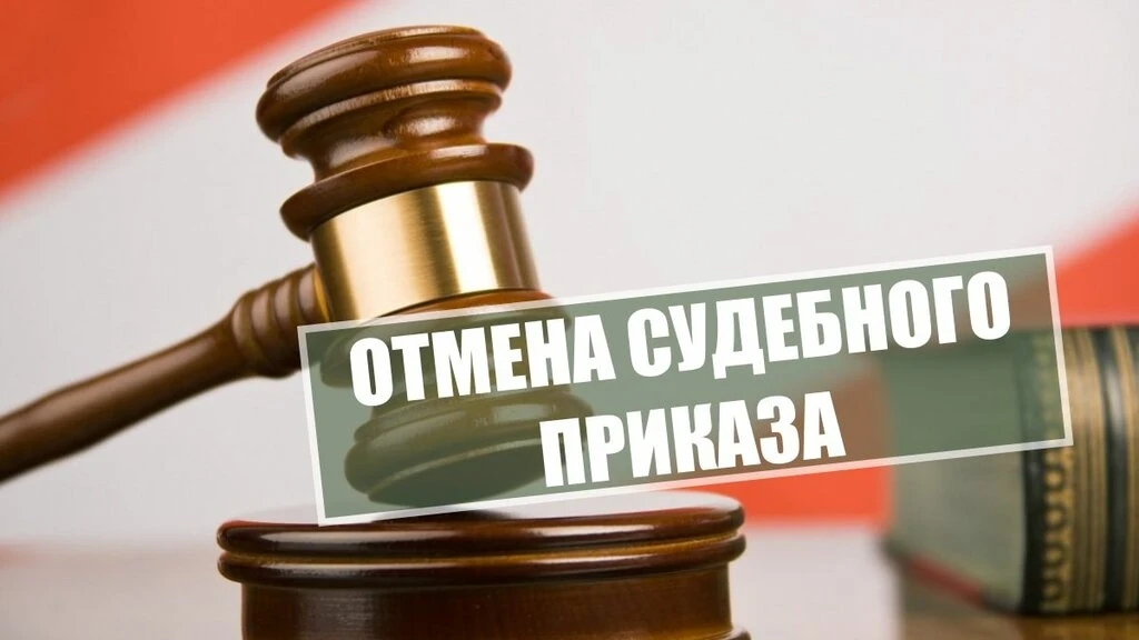 📌 Арестовали карту? 90% людей даже не знают, что судебный приказ можно отменить просто...