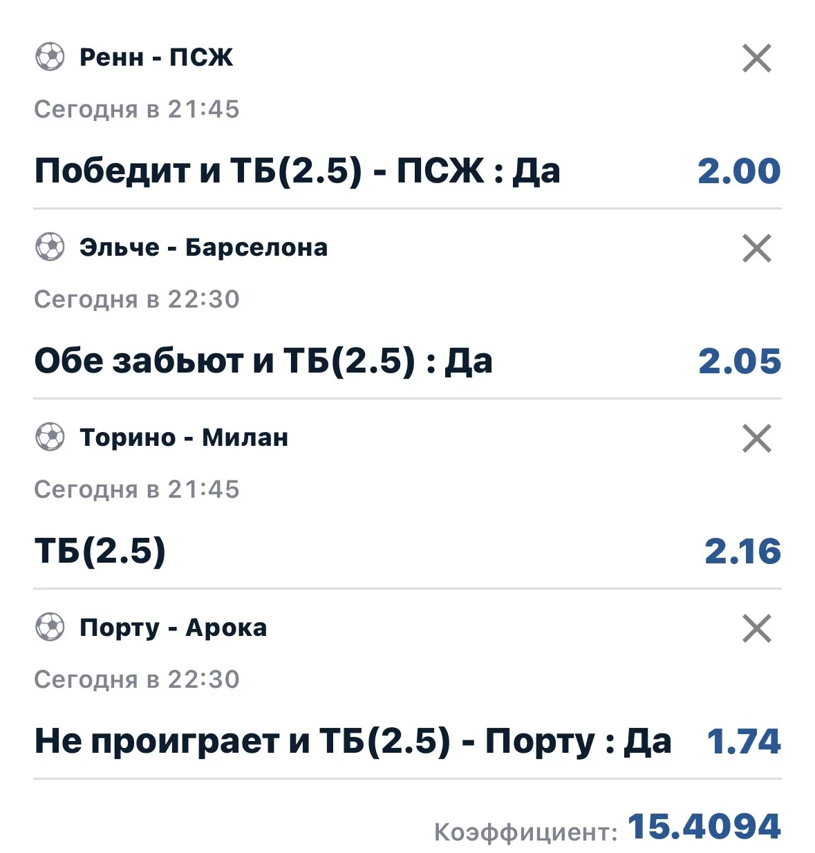 🏆👉🏻 VIP ЭКСПРЕСС НА     ВЕЧЕР 👈🏻🏆