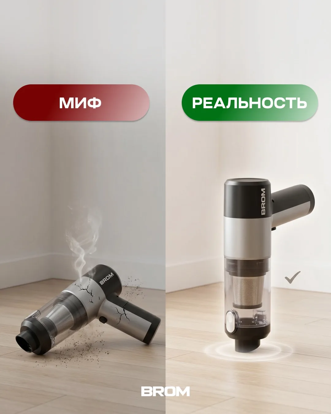 Автопылесос хрупкий и быстро сломается?