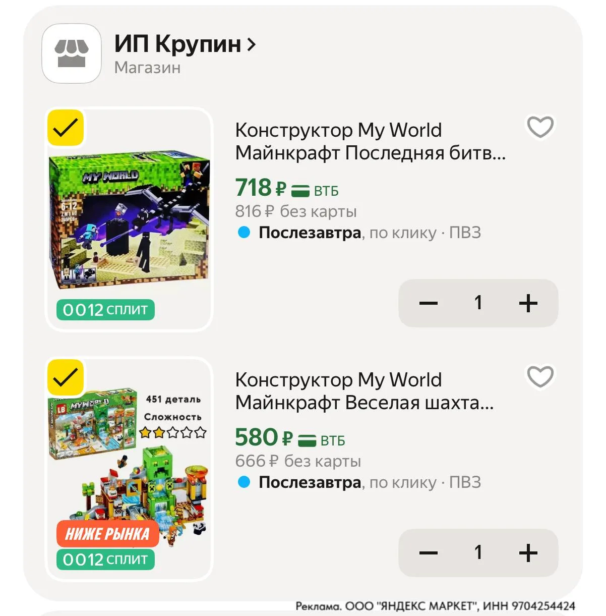 ⁣⁣⁣⁣⁣Цена с промо