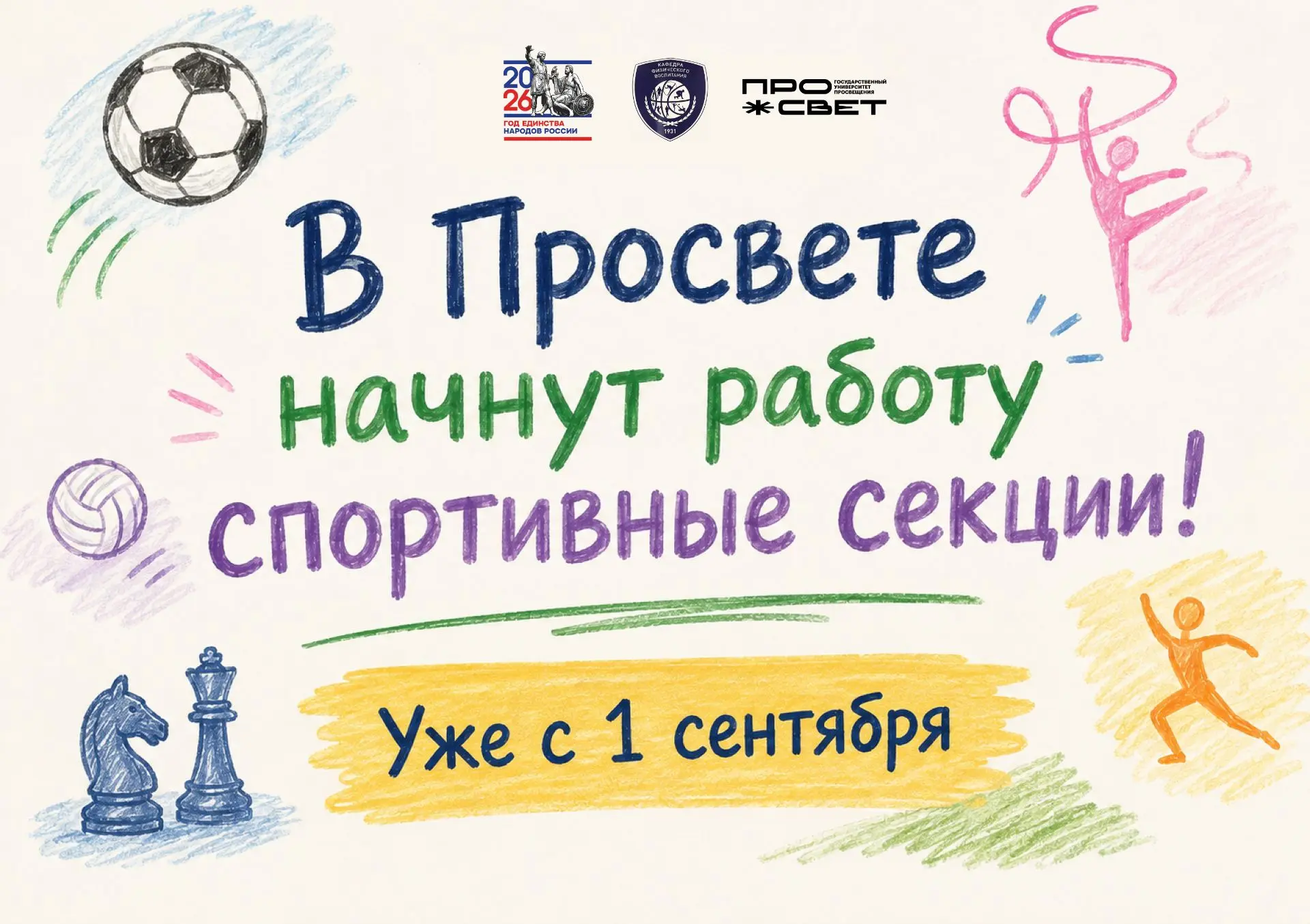 Начинаем год активно 💪