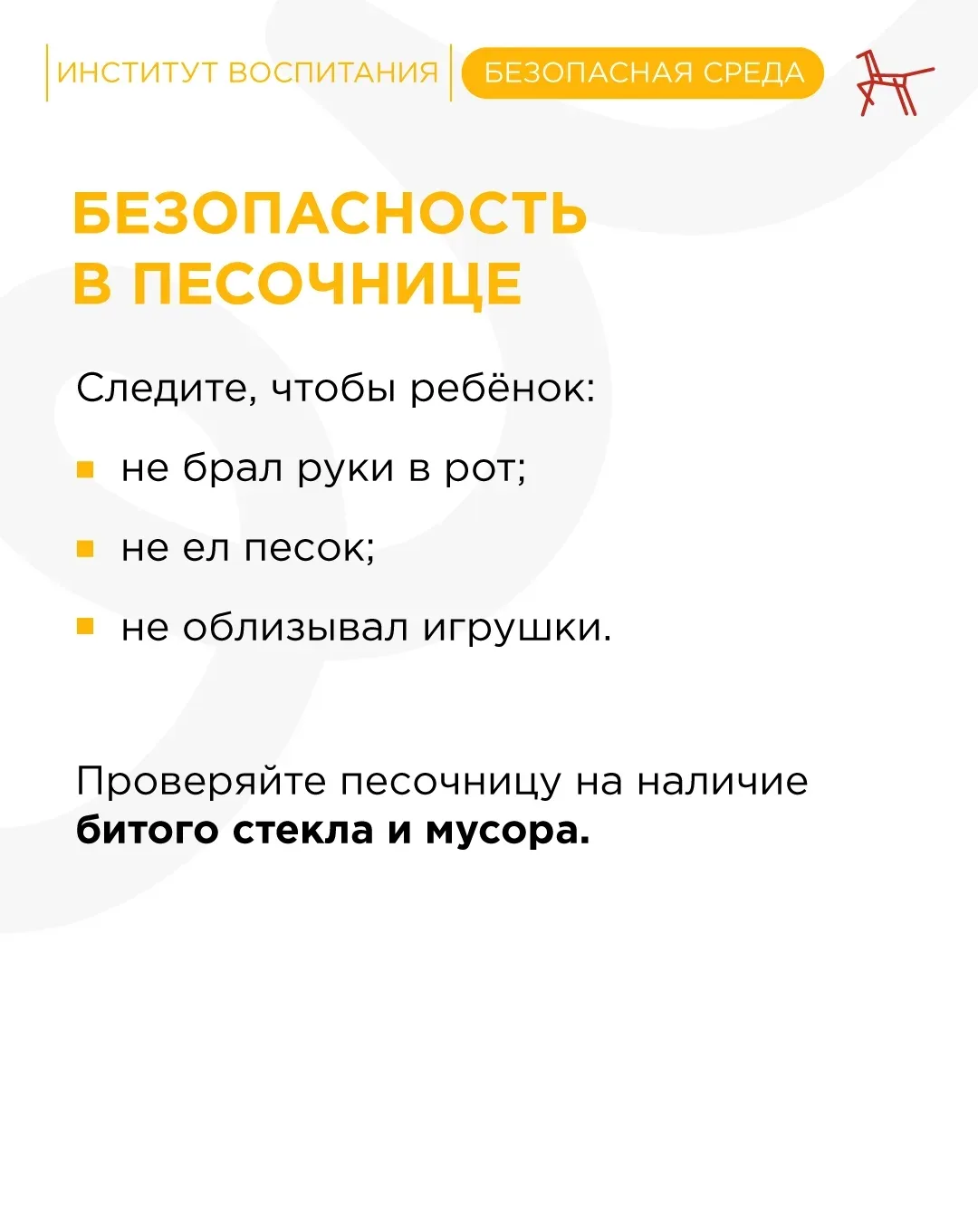 🌞 С приходом тепла улицы оживают: дети всё чаще выбегают во двор, а детская площадка становится люби