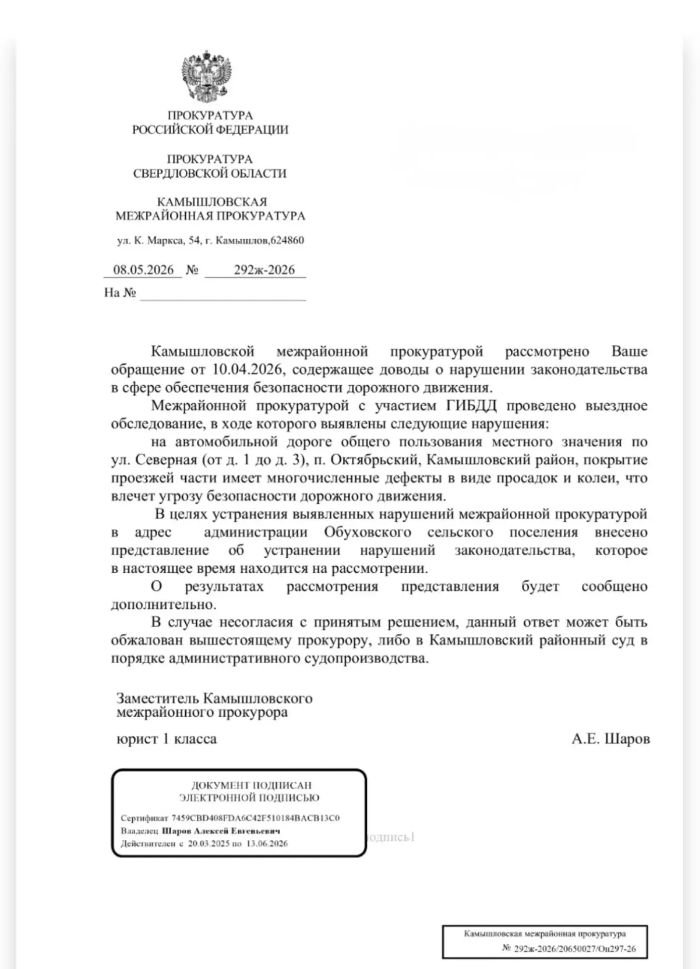 Жители поселка Октябрьского вновь бьют тревогу ❗️ Мы, жители улицы Северная 1,3  повтор...
