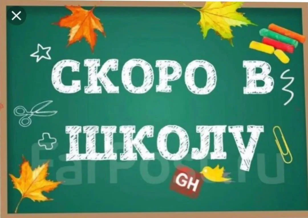 В рамках акции "Скоро в школу" учащиеся 9-Д класса поздравили ветеранов педагогического...