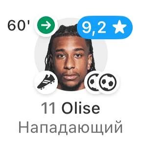 Эффект Зидана 💀