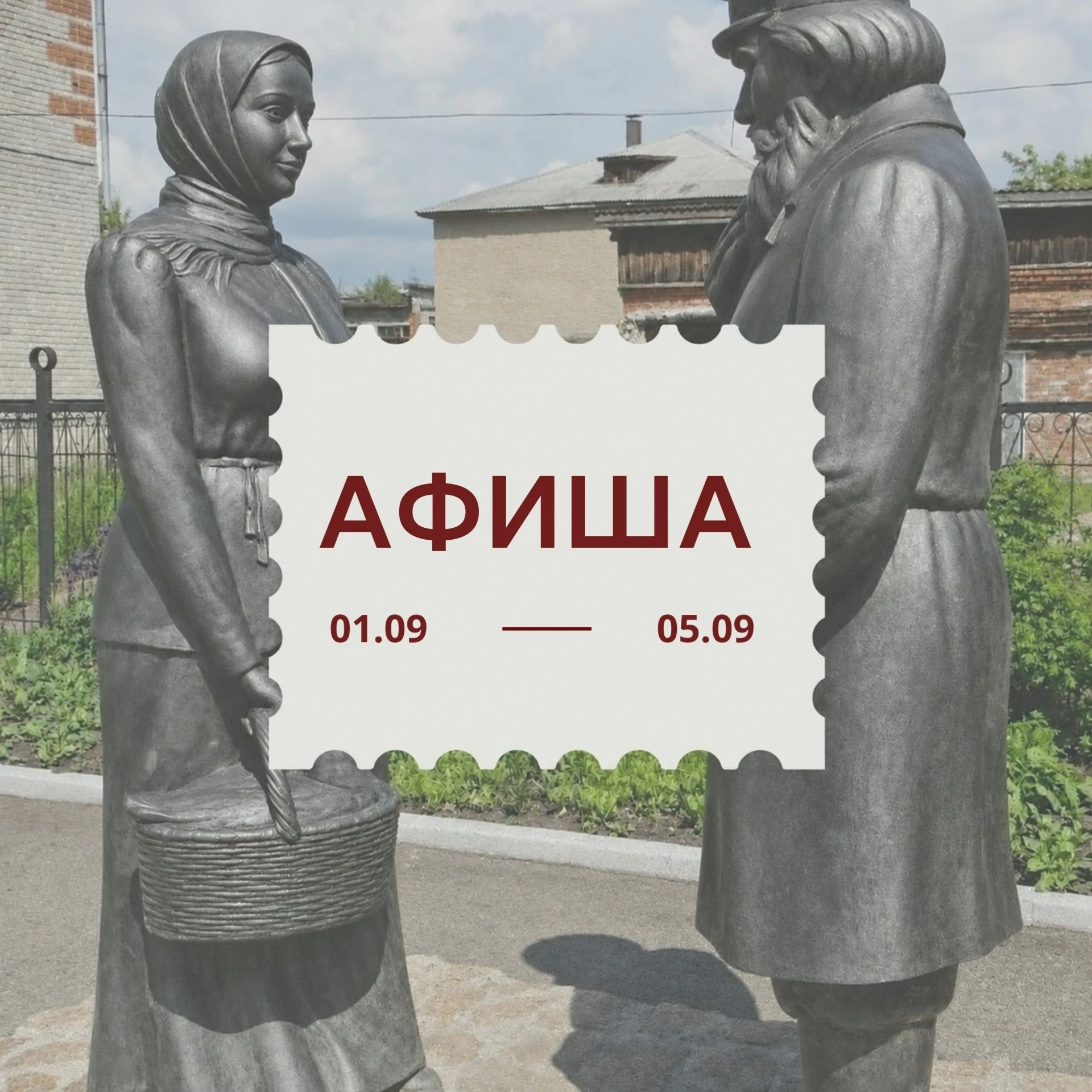 Афиша на неделю!🌤