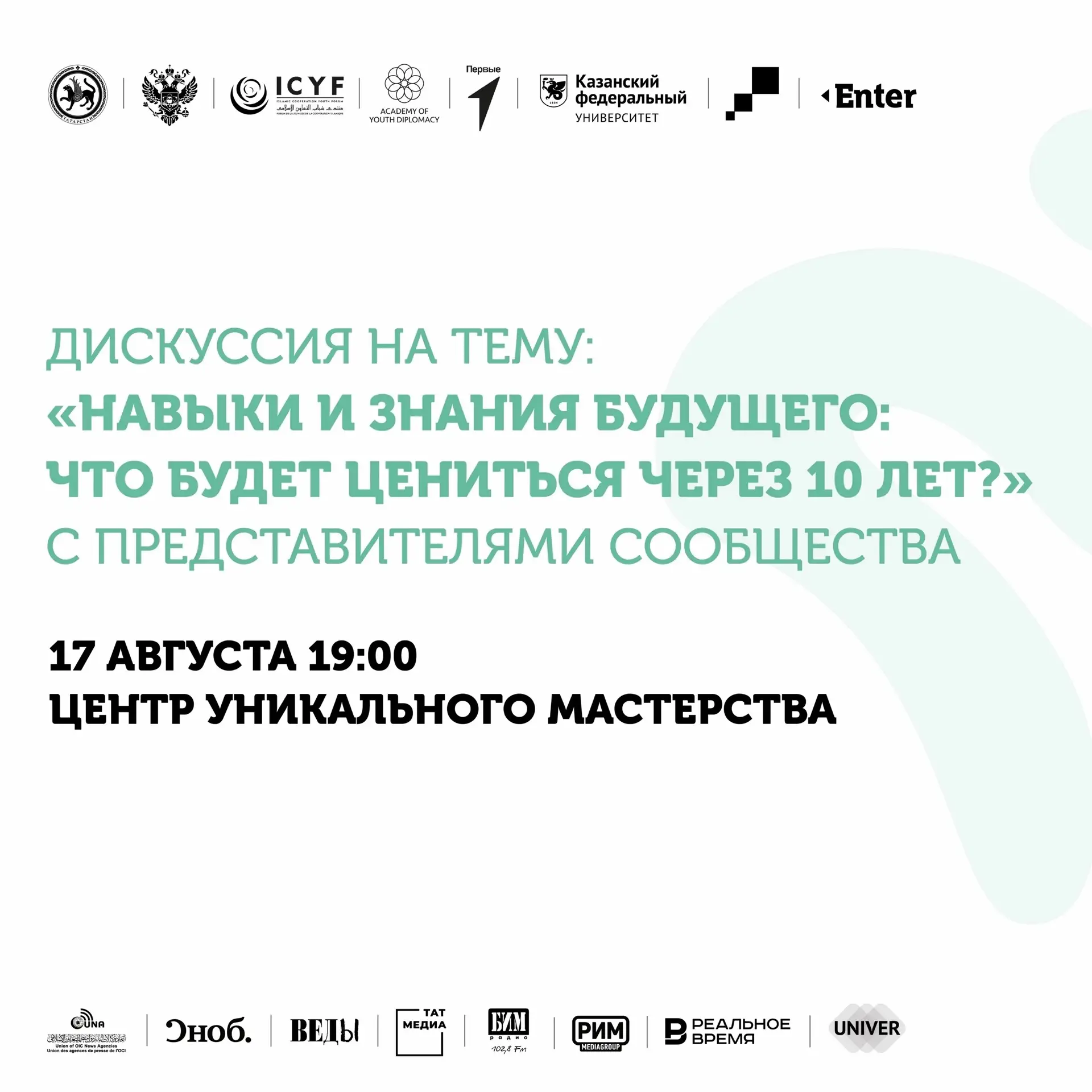 Навыки будущего: что будет цениться через 10 лет? ✔️