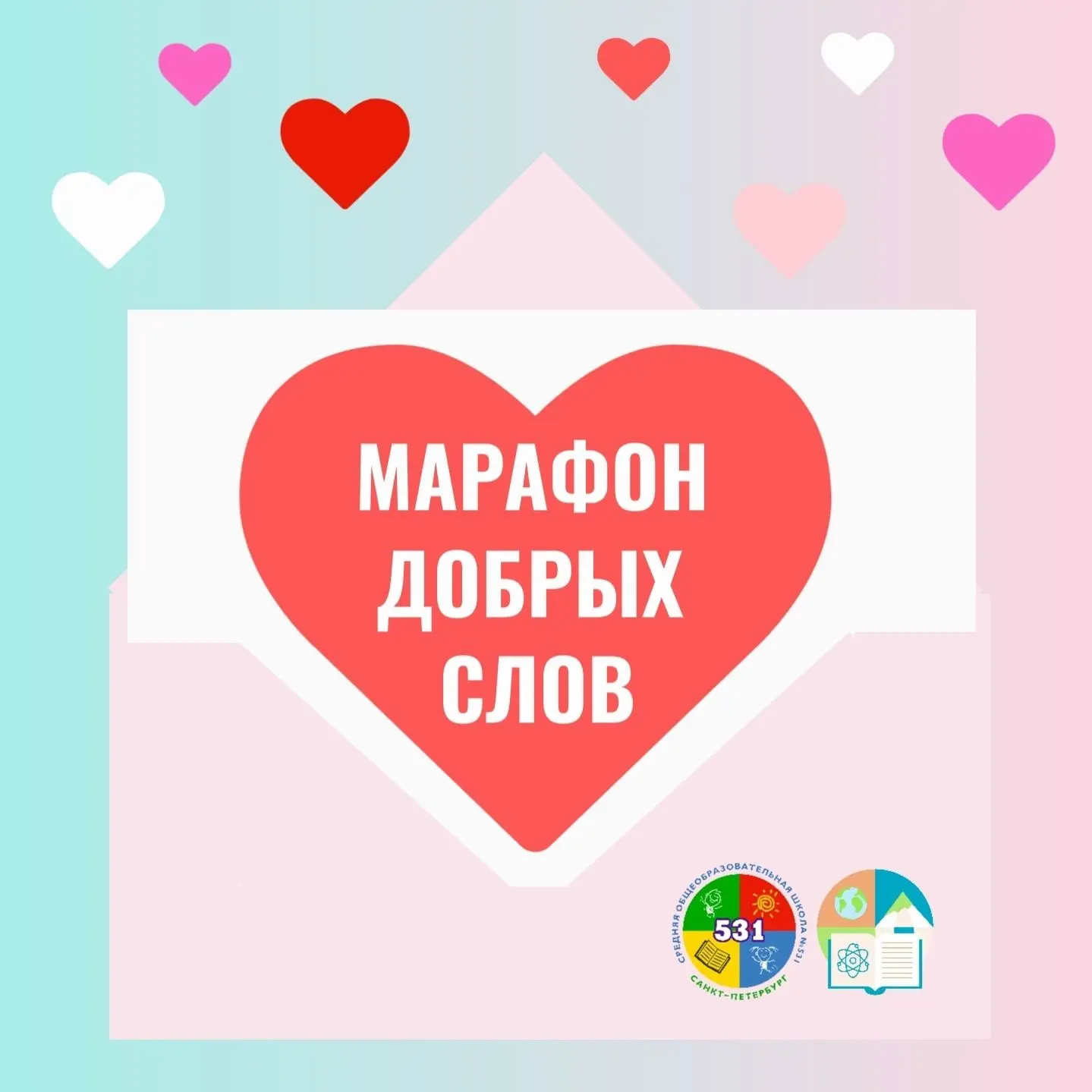 ❤️ Новые участники рубрики "Марафон добрых слов" - родители учащихся 4В класса! Приветс...