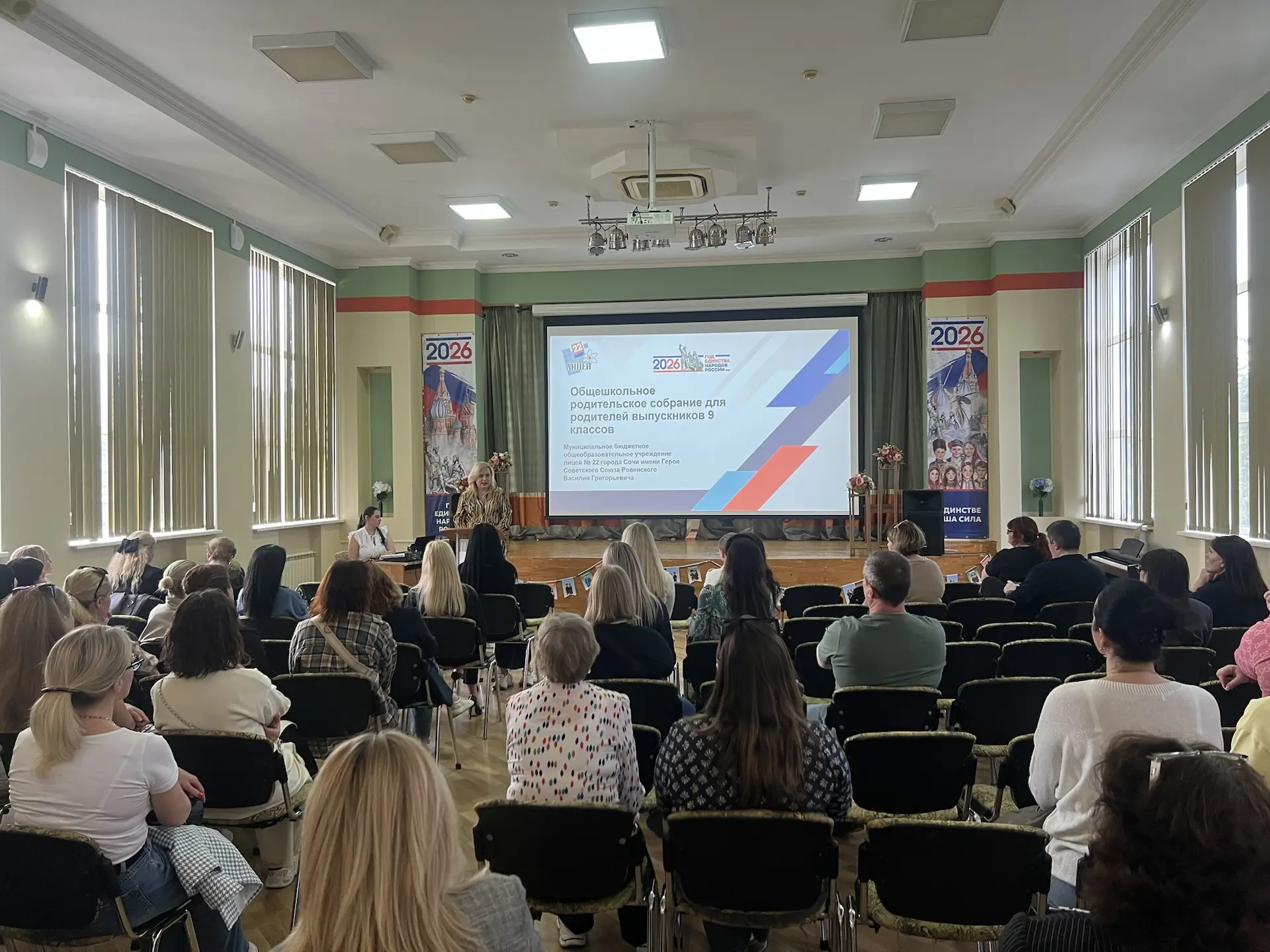 📣 Общешкольное родительское собрание для родителей выпускников 9-х классов! 📣  В лицее №22 прошло ва