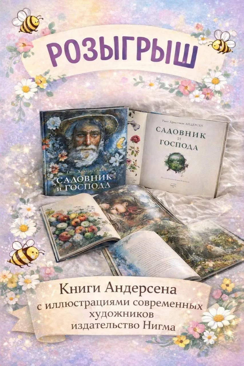 🎉 РОЗЫГРЫШ ДЛЯ УЧИТЕЛЕЙ 🎉