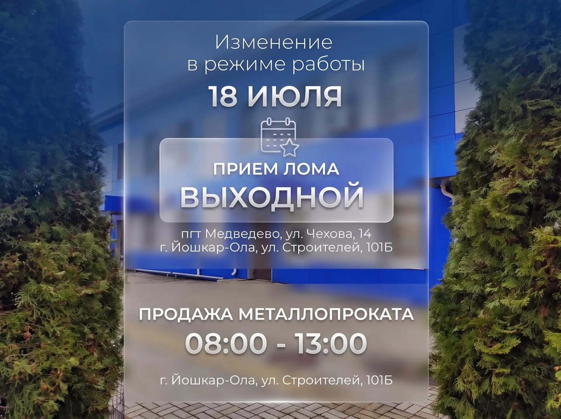 Медиа публикации