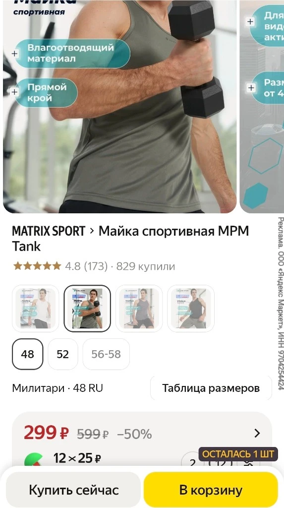 Добавили наличие