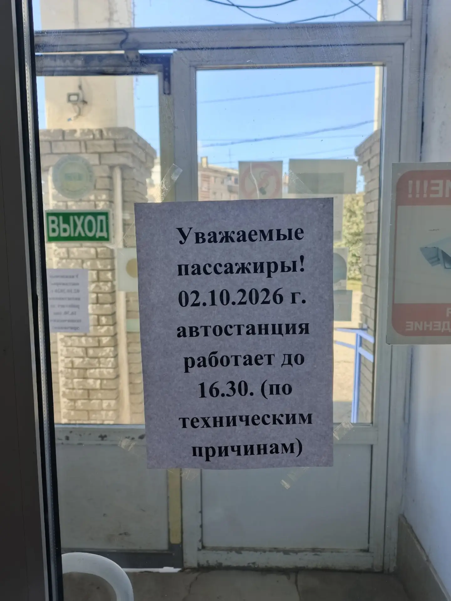 Борская автостанция 2 октября закроется раньше