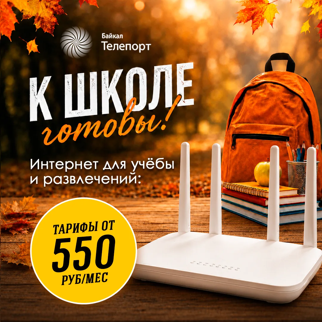 К школе готовы? 🎓