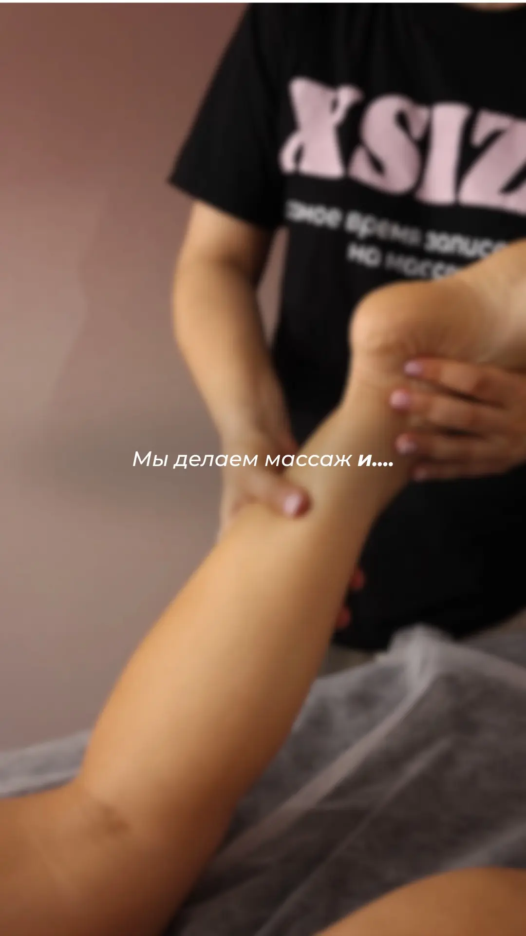 Просто почувствуйте на себе! 
Лучший массаж, лучшие мастера💆‍♂️💆‍♀️