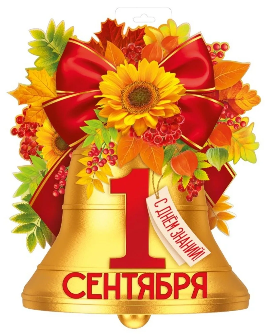 🍁🍂🍁🍂🍁🍂🍁🍂🍁🍂🍁🍂🍁🎉 Торжественная линейка, посвящённая Дню знаний! 🎉