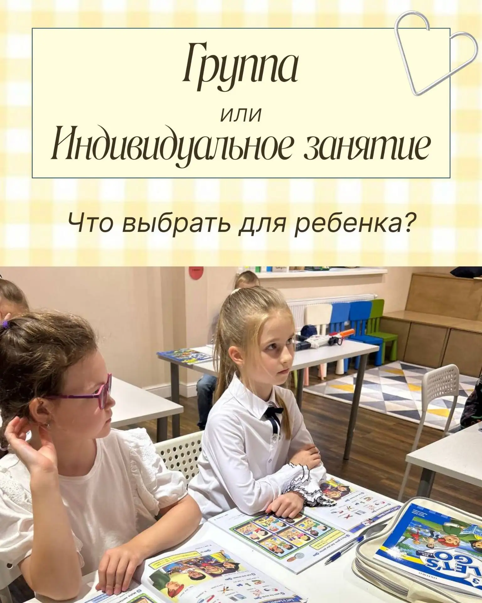 Родители часто спрашивают у нас - что выбрать для своего ребенка - индивидуальные класс...