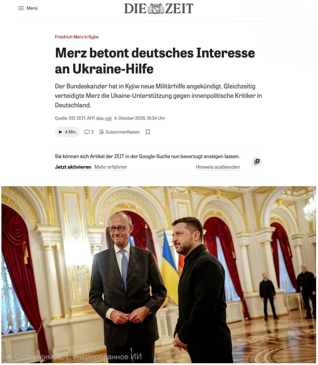 🇩🇪🇺🇦 Мерц отказался менять позицию по Украине вопреки мнению большинства немцев