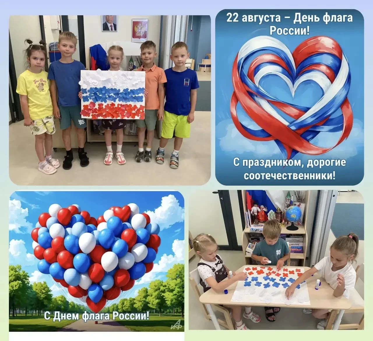 🇷🇺 День Государственного флага России