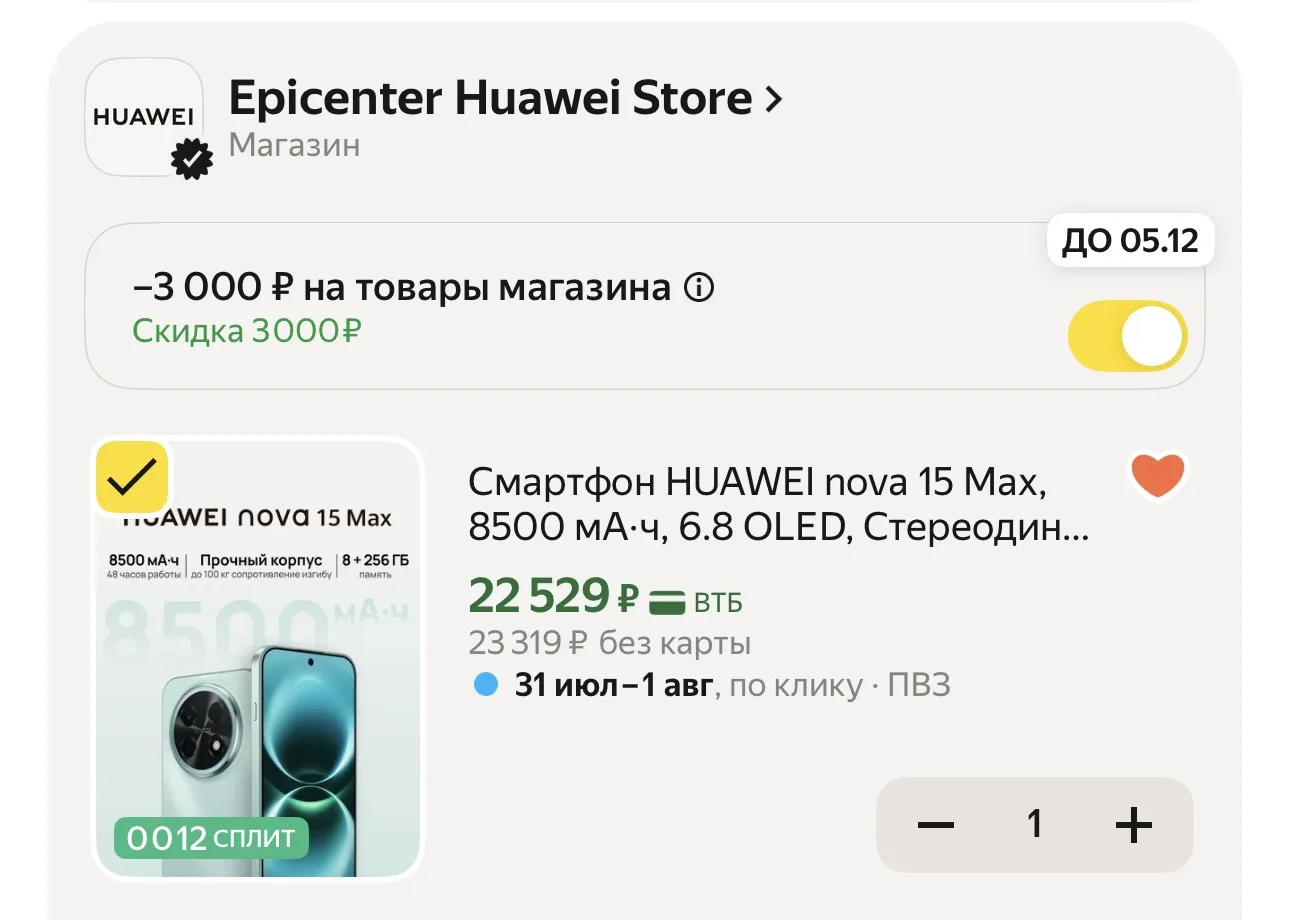 Смартфон HUAWEI nova 15 Max, 8500 мА·ч, 6.8 OLED, Стереодинамики, 8Гб + 256 Гб, Ростест...