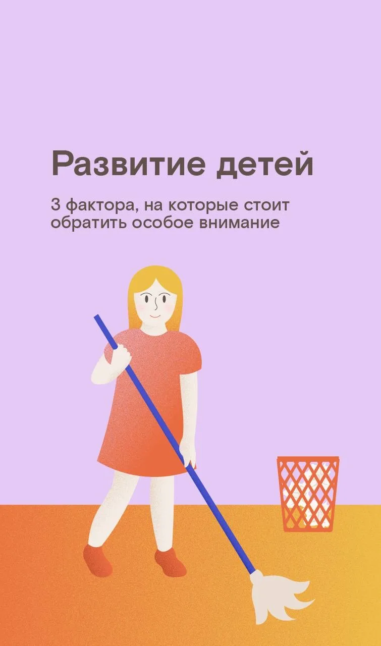 Что на самом деле влияет на развитие ребёнка?