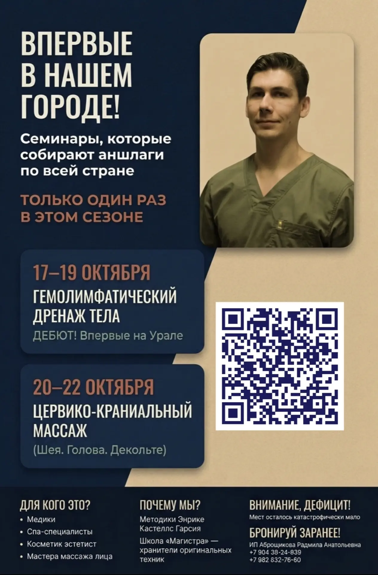🔥 ГОТОВЬТЕ РУКИ, УРАЛ! РОМАН МАКАРОВ ЕДЕТ К ВАМ! 🔥