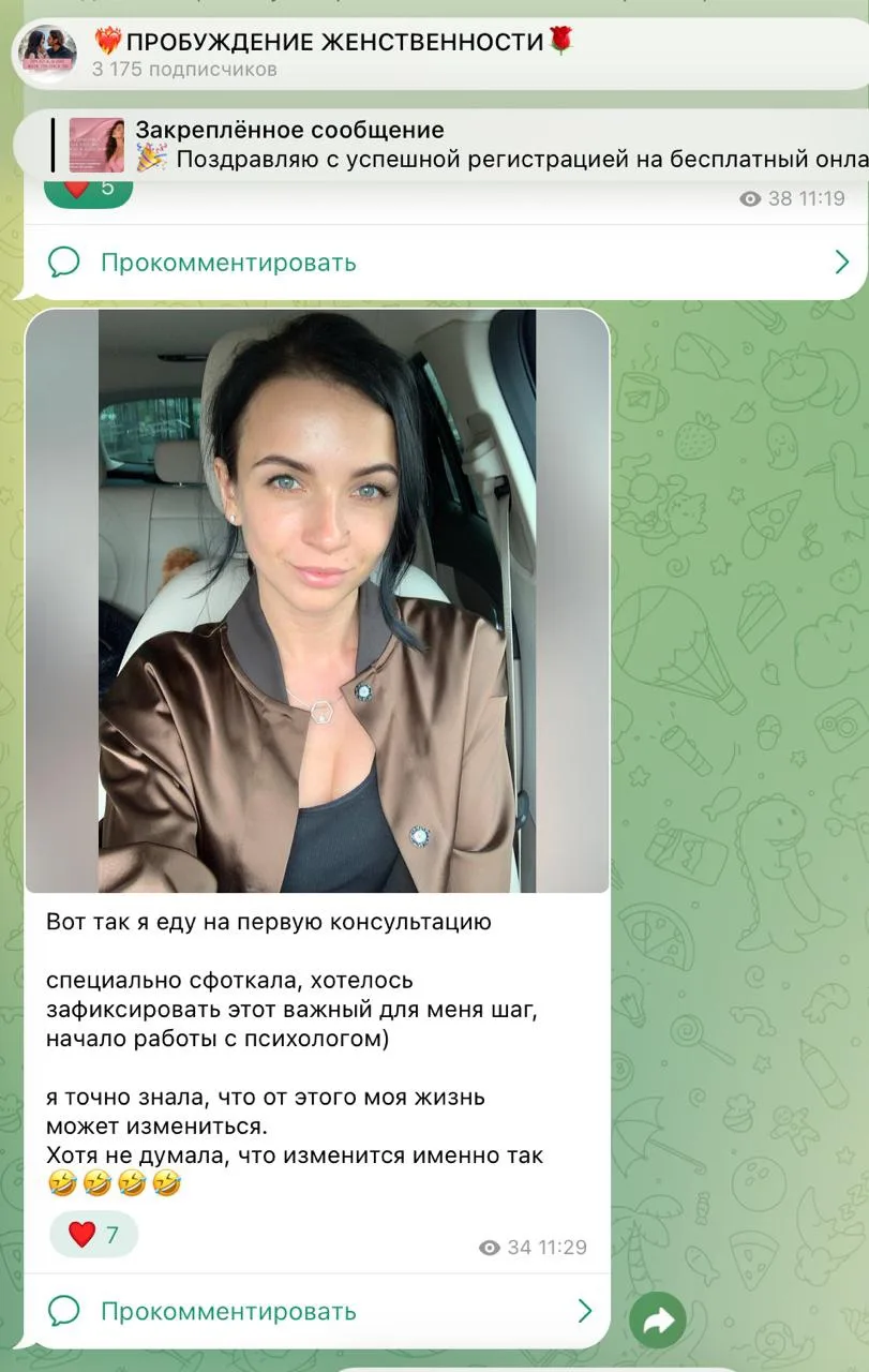 А у нас в закрытом канале для участниц нового тренинга вовсю кипит общение с Кристиной 🤫 

Кристина