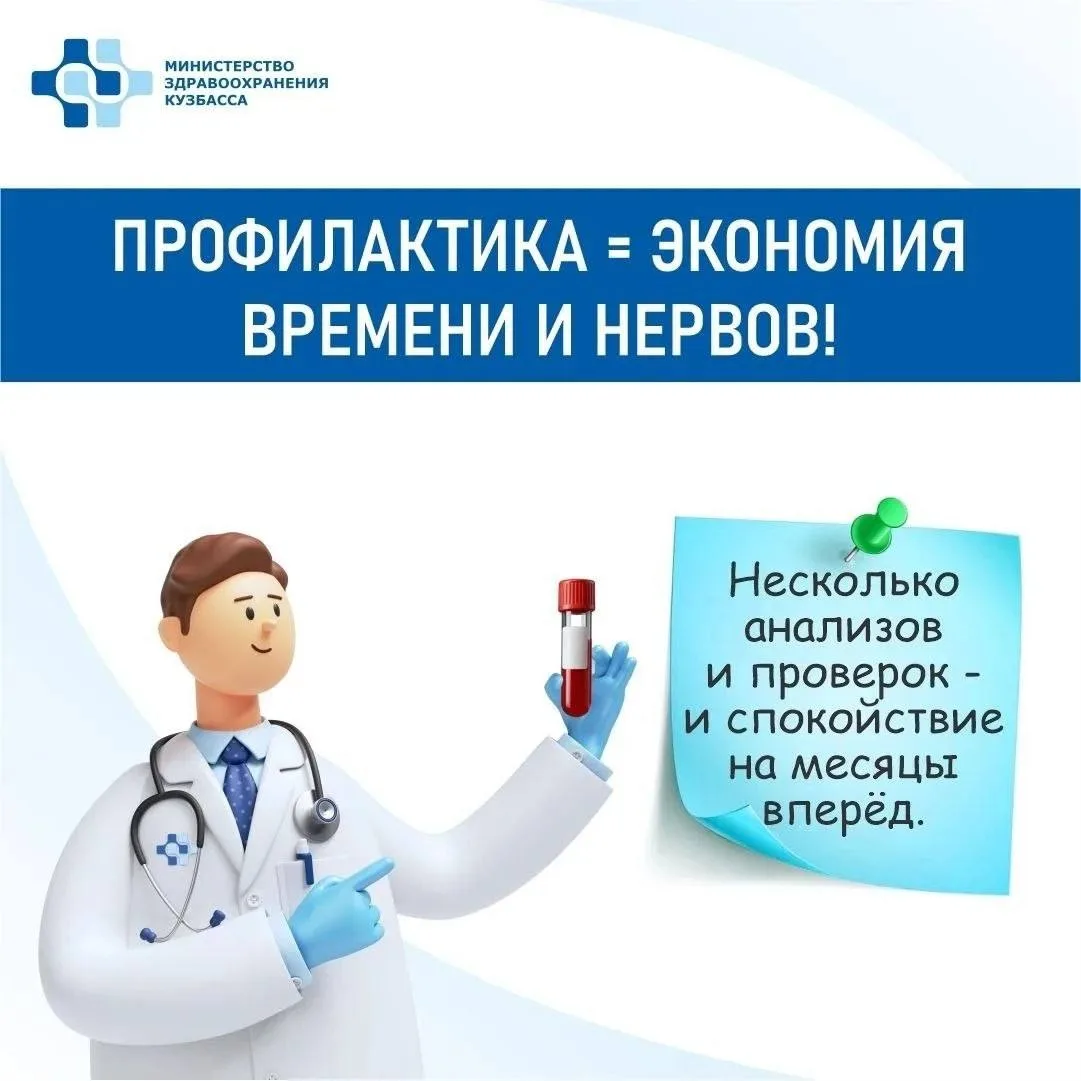 Как давно вы уделяли внимание своему здоровью? Сейчас самое время пройти диспансеризацию!

Запишитес