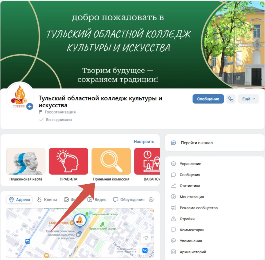 Эй, абитуриент! 🤳

Не теряй время — подписывайся на наше ВК‑сообщество: https://vk.ru/club4902343! 