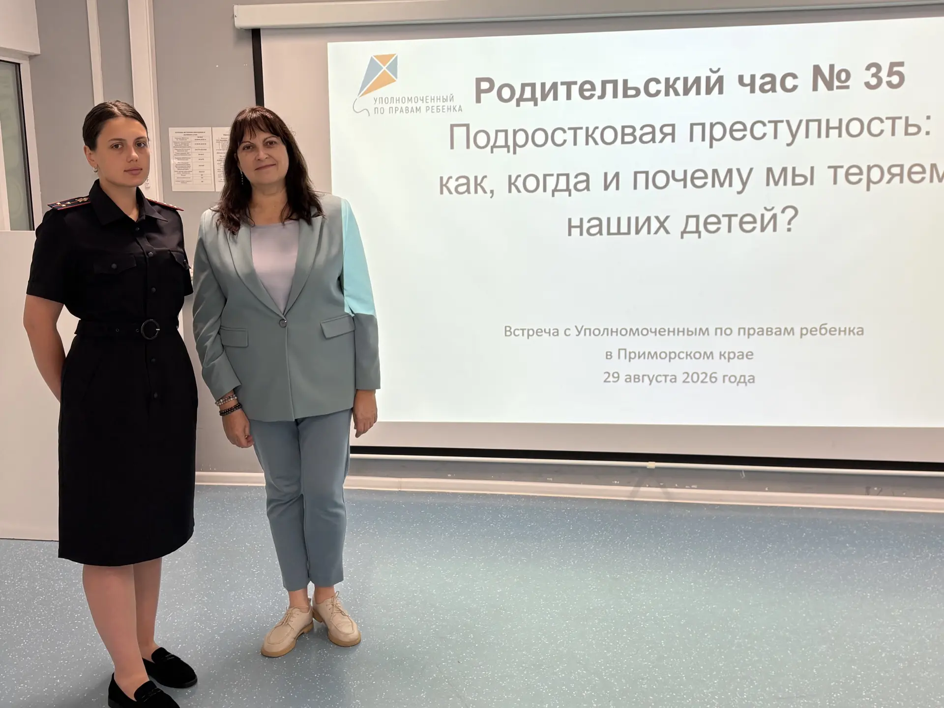 Во Владивостоке транспортные полицейские совместно с Уполномоченным по правам ребенка в...