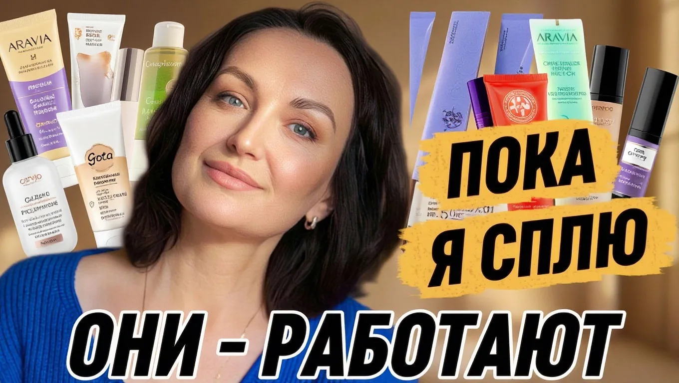 Девочки, новое видео уже доступно для просмотра. Делюсь лучшими ночными масками для лиц...