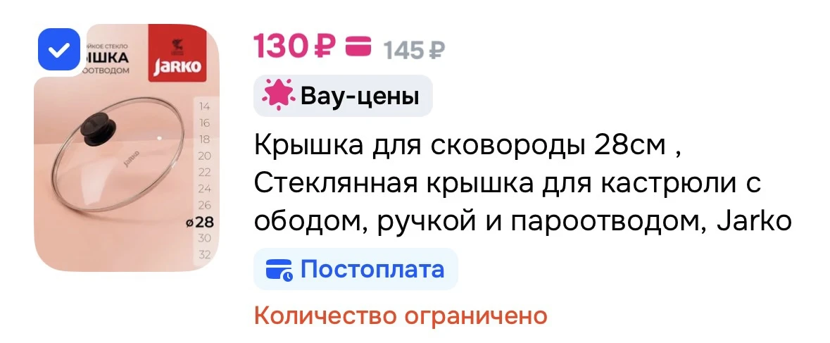 https://ozon.ru/t/gmo98bQ