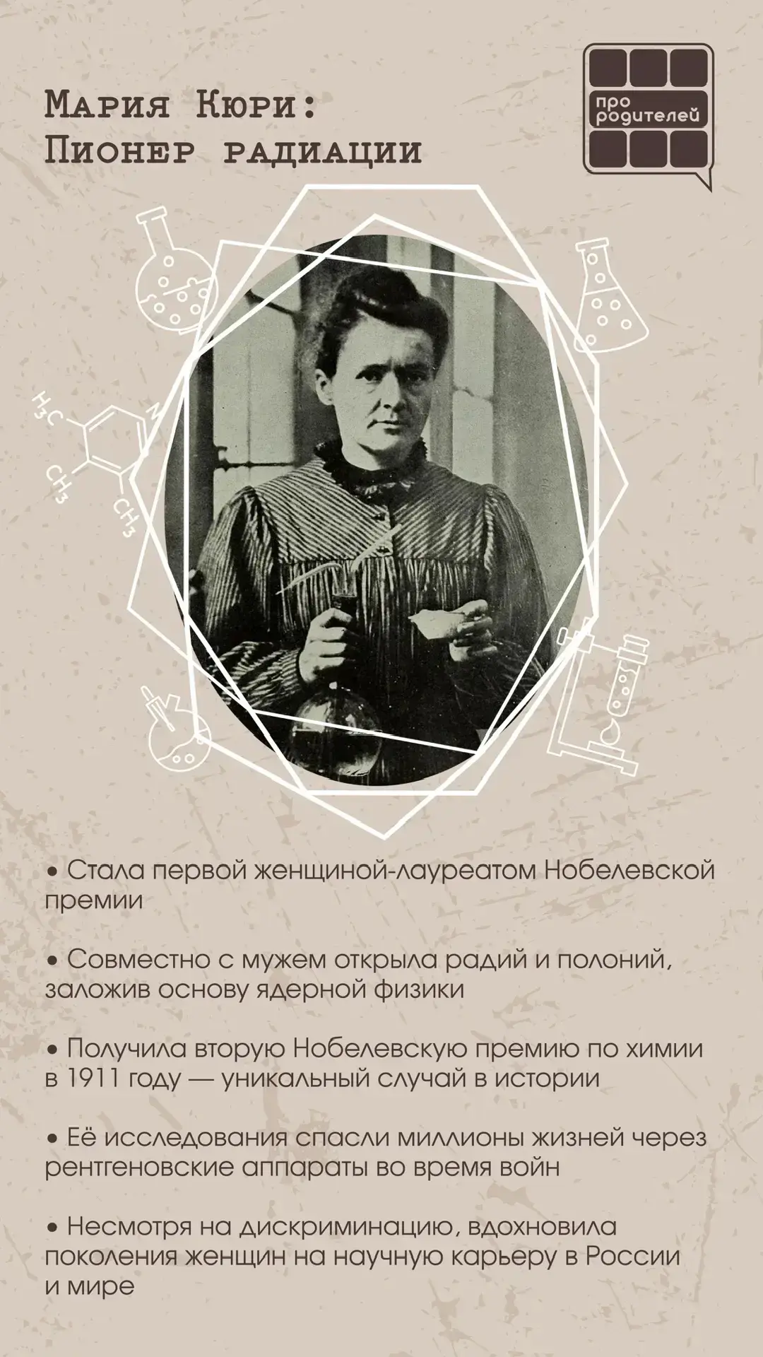 🔬День, когда наука чествует героинь!   Сегодня, 11 февраля, Россия, как и весь мир, отмечает важную 