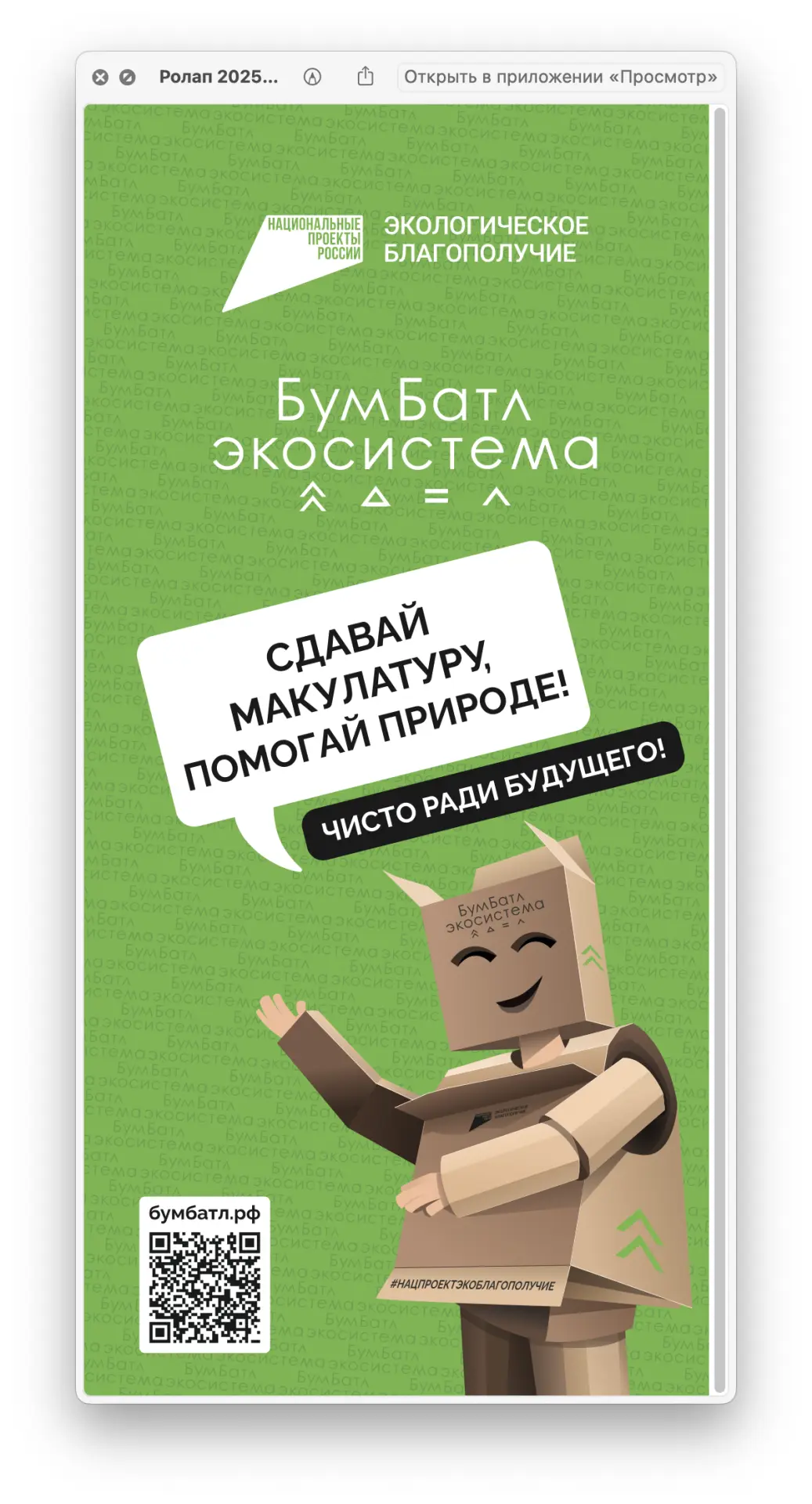 Медиа публикации