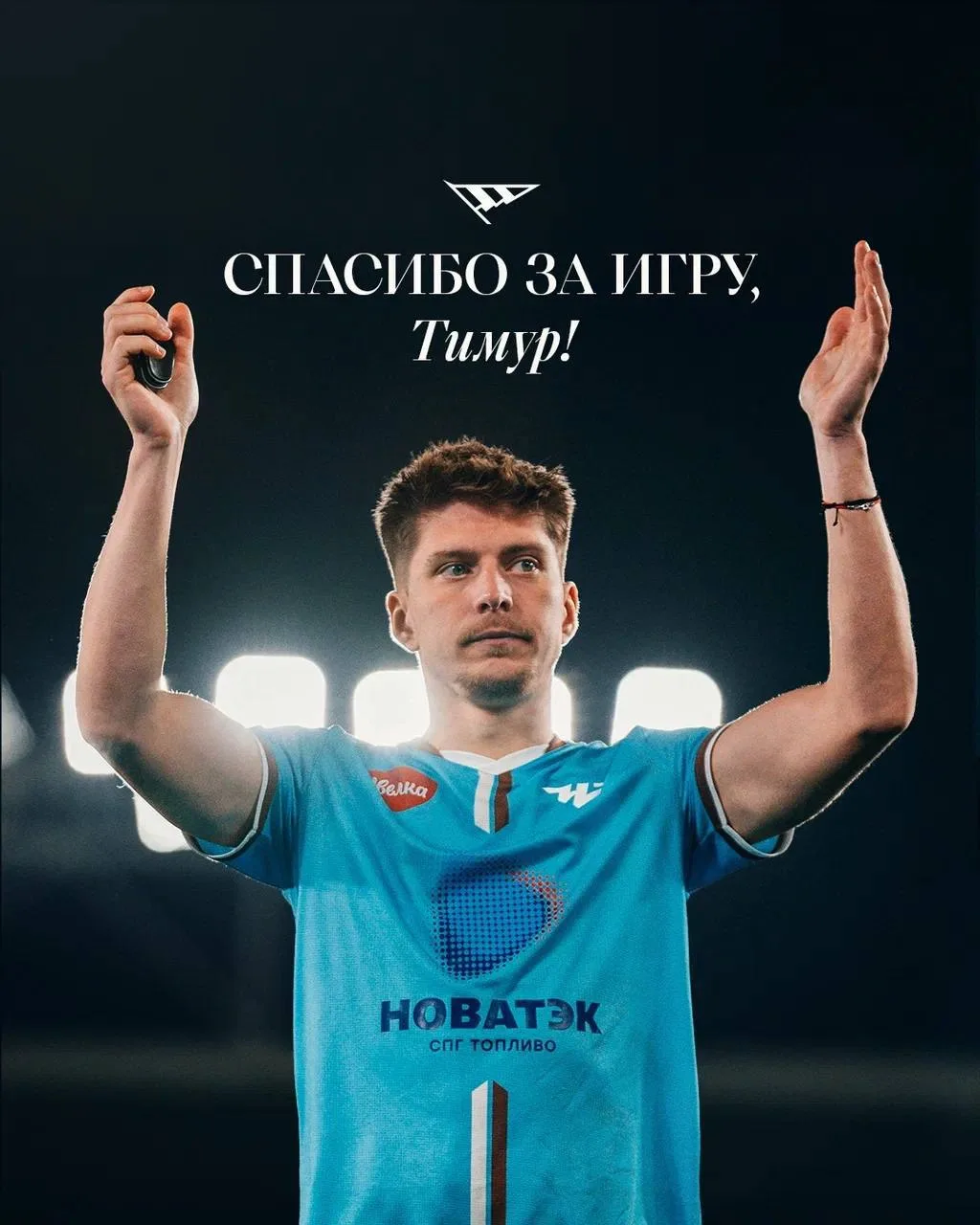 Тимур Жамалетдинов покидает наш клуб — срок его контракта истек 🔹

За «Челябинск» нападающий принял