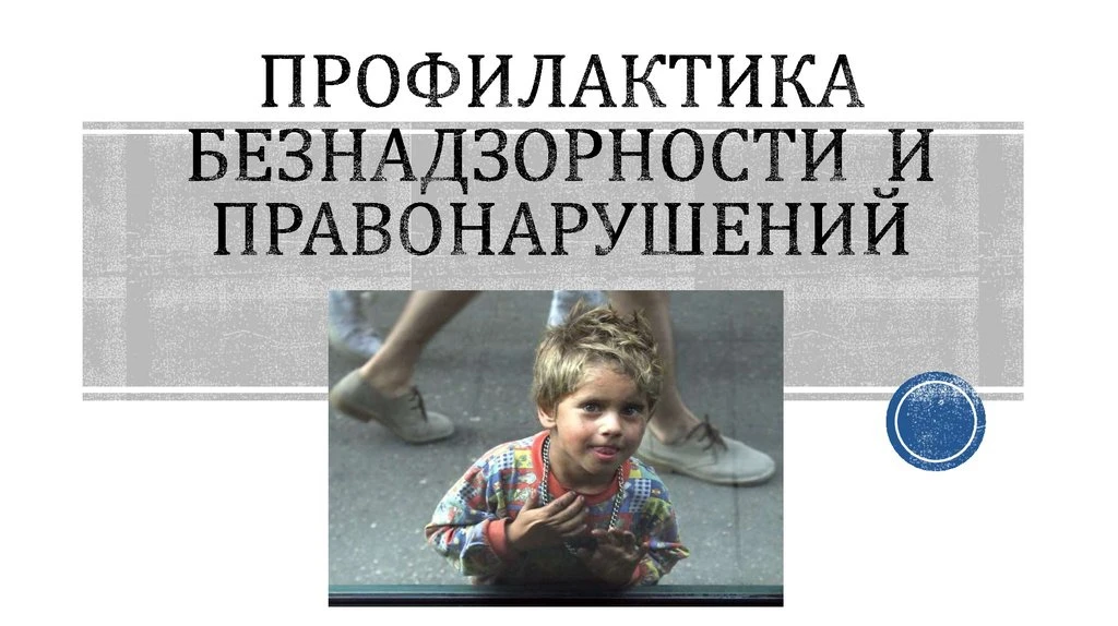 🚨🚨🚨Профилактика детской безнадзорности!

📣📣📣Уважаемые родители (законные представители)!!!

❗️