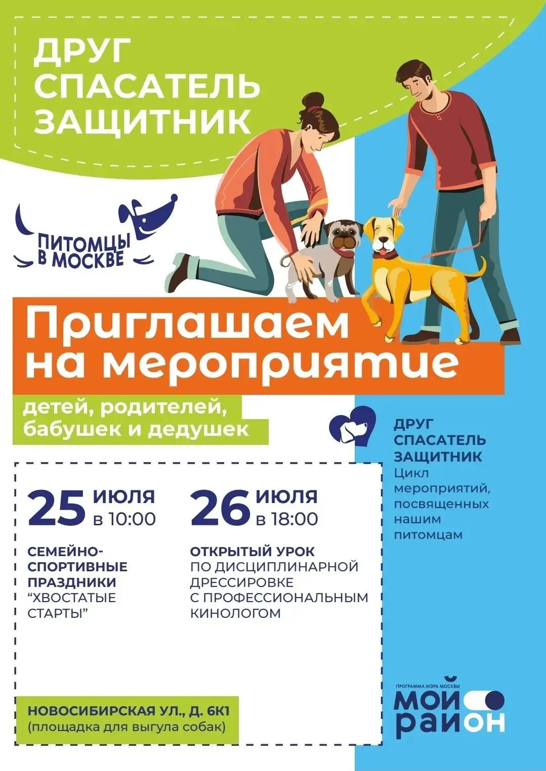 🌟 Приглашаем вас 25 и 26 июля на особенные события! 🌟
✨ Проект: «Лето в Москве»

🗓 Дата: 25 июля
