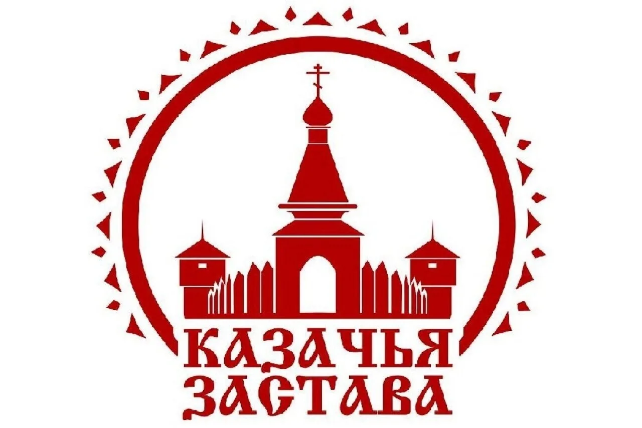 🎉XVII Всероссийский фестиваль-конкурс «Казачья застава» приглашает участников!